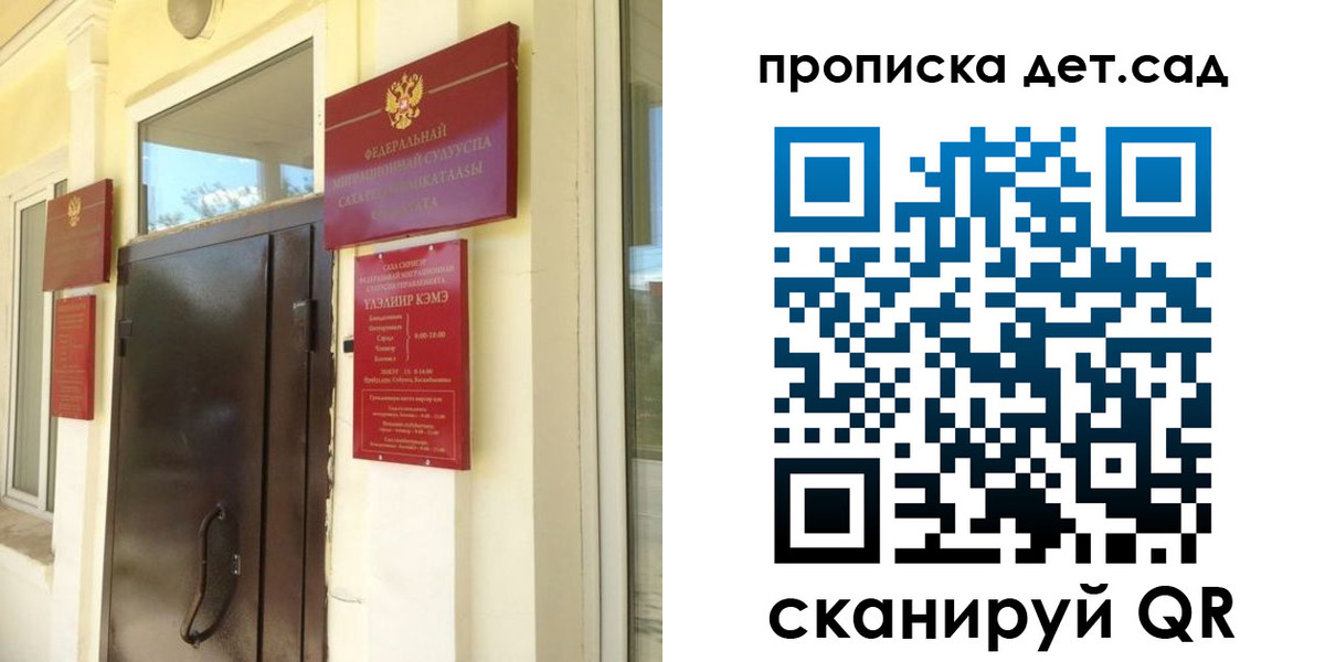 прописка гарантия в Козьмодемьянске