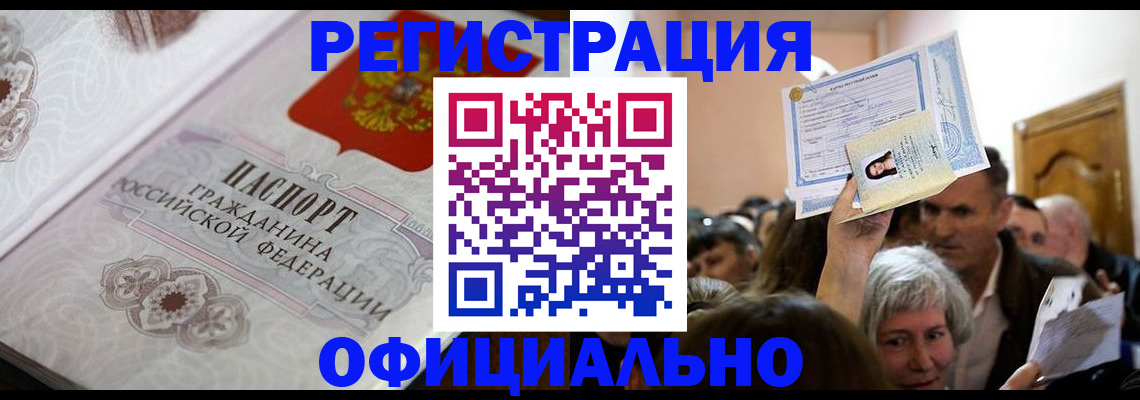 прописка для военкомата в Козьмодемьянске