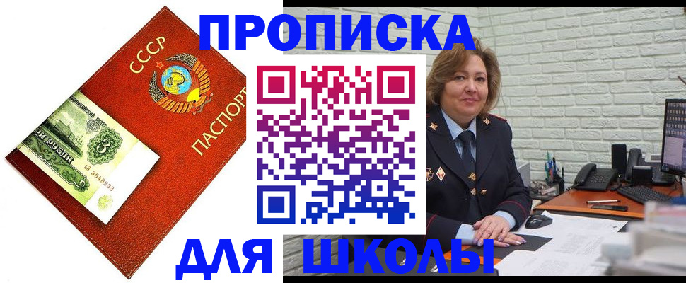 купить прописку в Козьмодемьянске