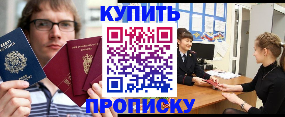 прописка паспорт в Козьмодемьянске