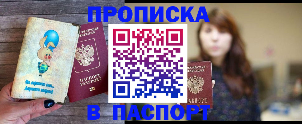 прописка для кредита в Козьмодемьянске