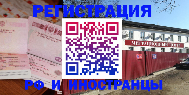 временная регистрация 2025 в Козьмодемьянске