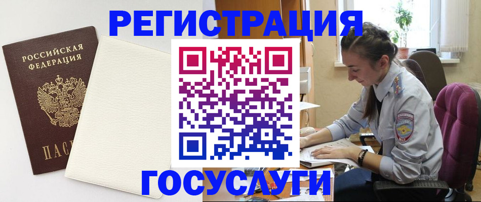 прописка для школы в Козьмодемьянске