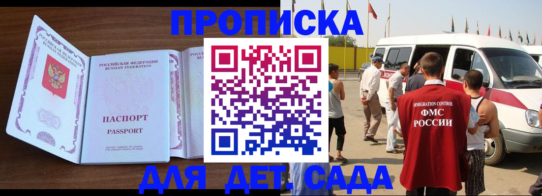 временная регистрация для школы в Козьмодемьянске