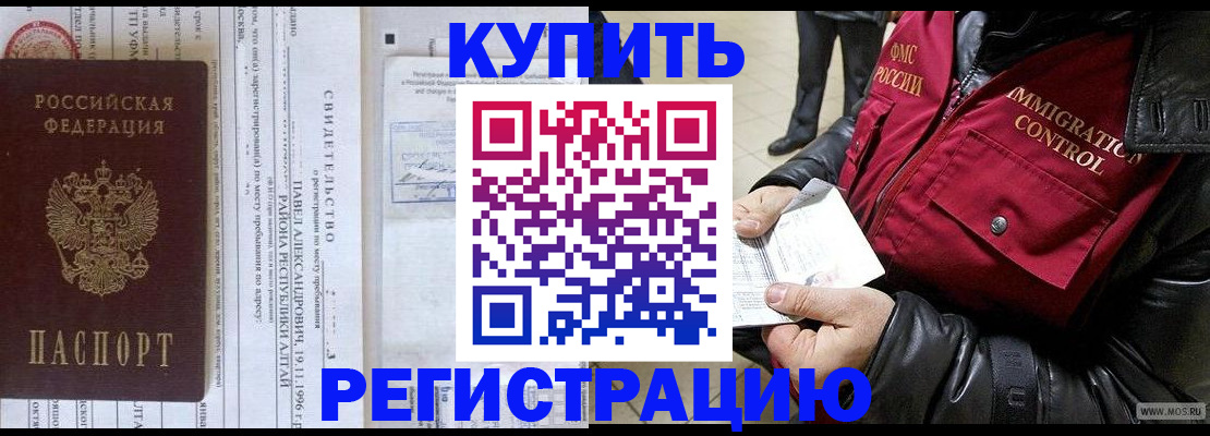 временная регистрация 2025 в Козьмодемьянске