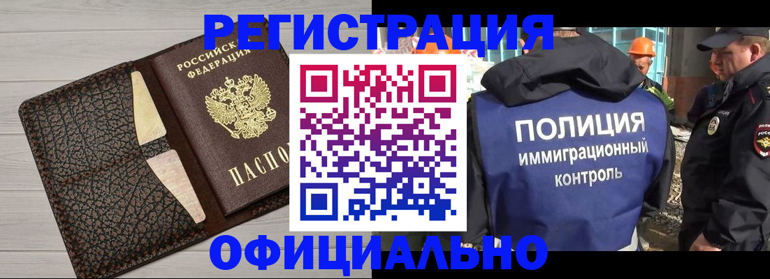 временная регистрация в Козьмодемьянске