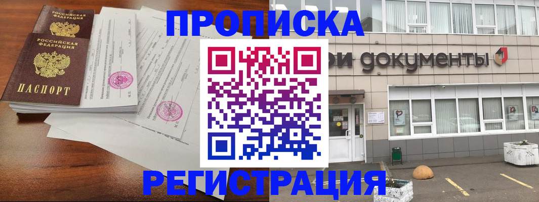 прописка для кредита в Козьмодемьянске